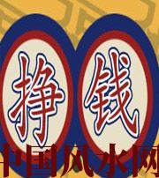 甘肃 财星越旺的人，财运就越好吗？